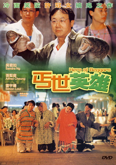 Póster de Hero of the Beggars