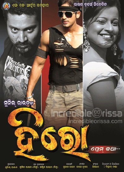 Póster de Hero - Prem Katha