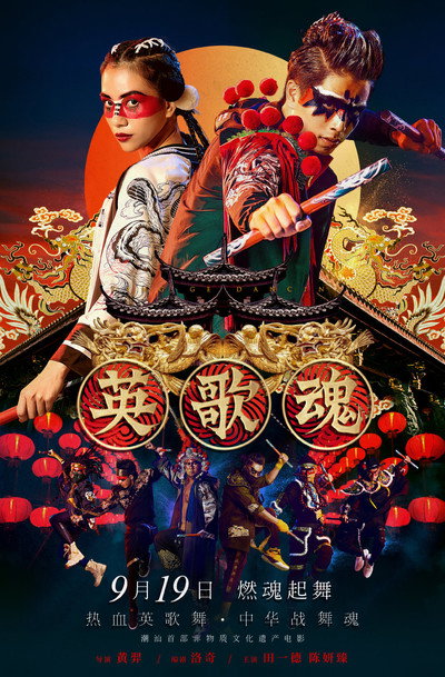 Póster de Hero Song
