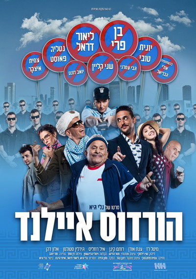 Póster de Herod Islands