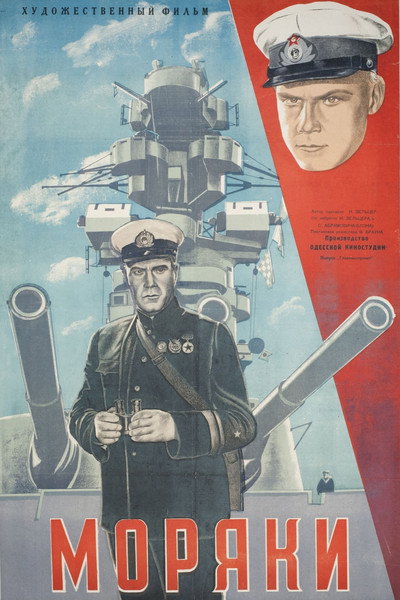 Póster de Heroes of the Sea