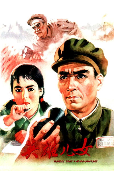 Póster de Heroic Sons and Daughters