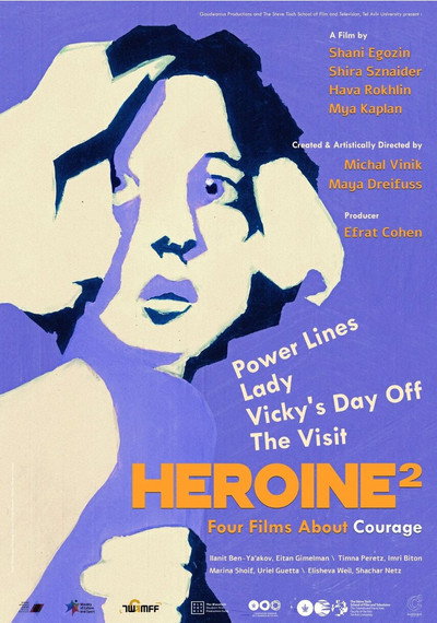 Póster de Heroine