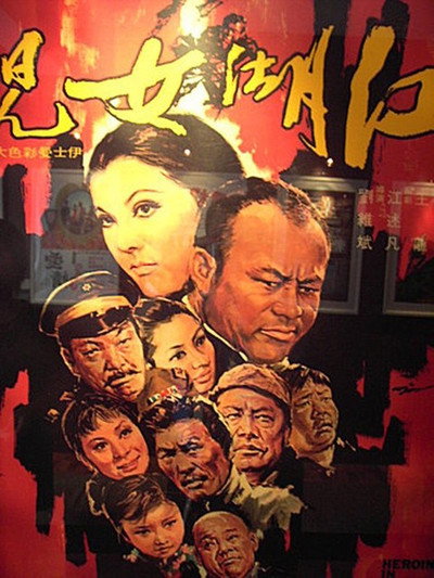 Póster de Heroine in the Dust