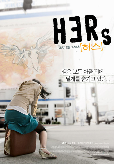 Póster de Hers