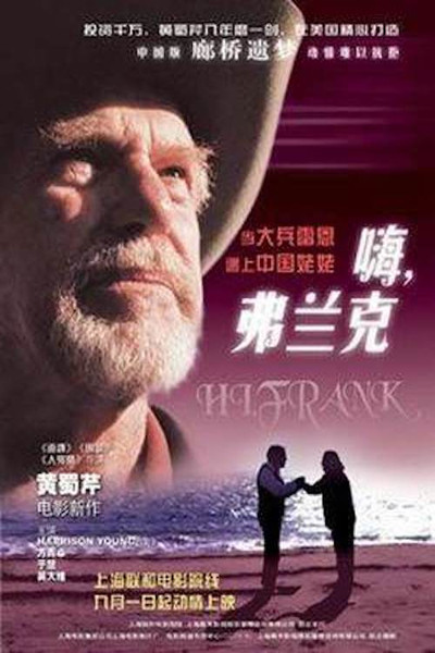 Póster de Hi Frank!