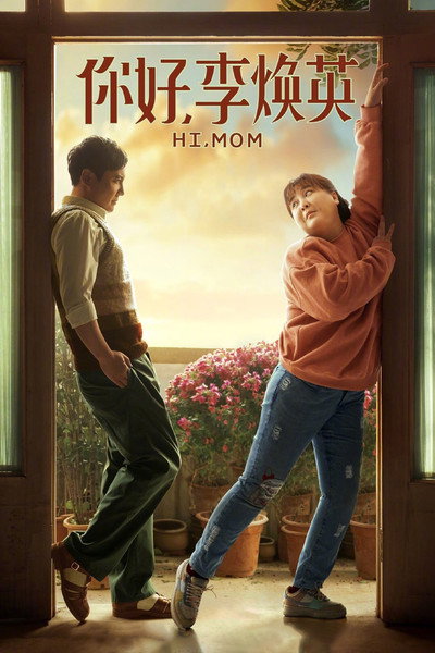 Póster de Hi, Mom