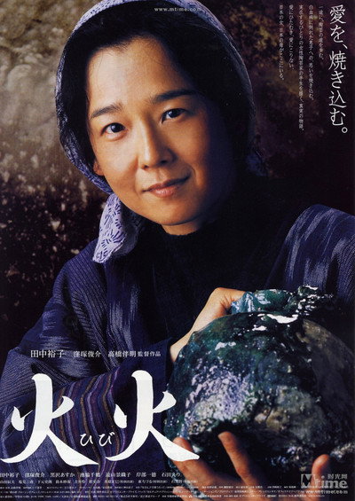 Póster de Hibi