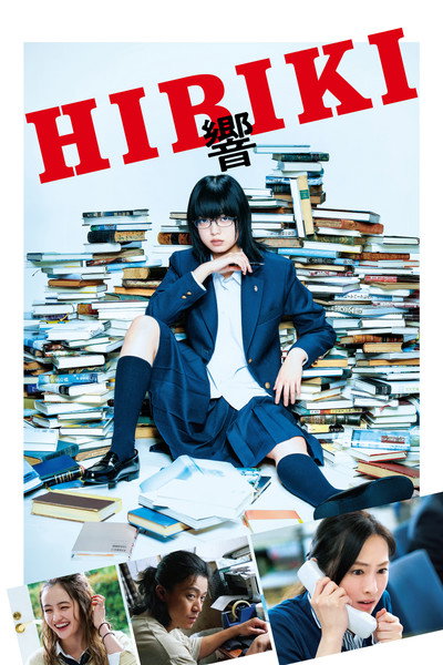 Póster de Hibiki: Shôsetsuka ni naru hôhô