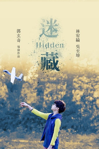 Póster de Hidden