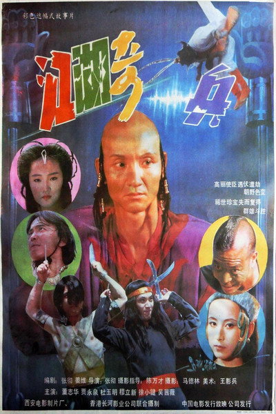 Póster de Hidden Hero