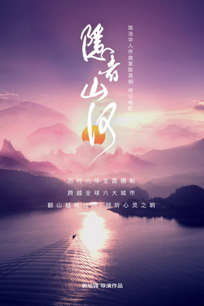 Póster de Hidden Landscapes