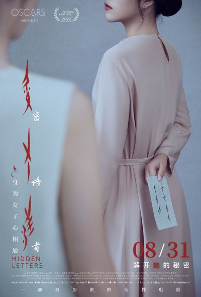 Póster de Hidden Letters
