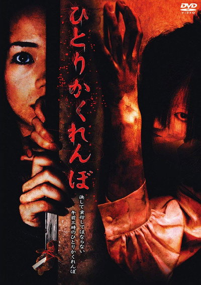 Póster de Hide and Go Kill