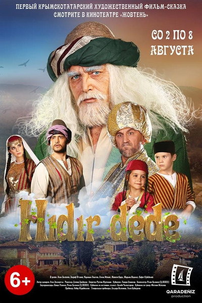 Póster de Hidir dede