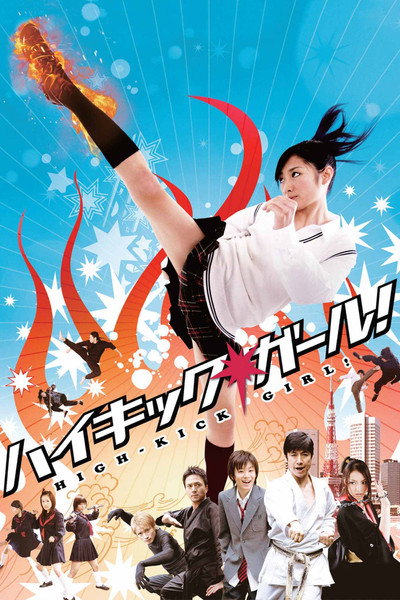 Póster de High-Kick Girl!