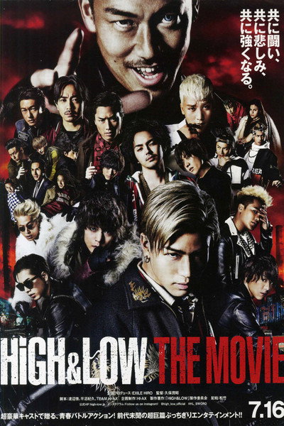 Póster de High & Low: The Movie