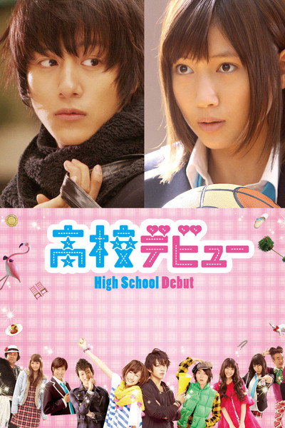 Póster de High School Debut