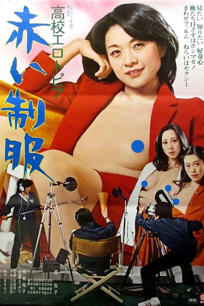 Póster de High School Erotopia: Red Uniforms