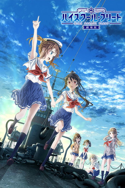 Póster de High School Fleet the Movie