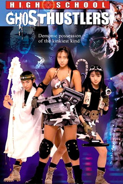 Póster de High School Ghostbusters