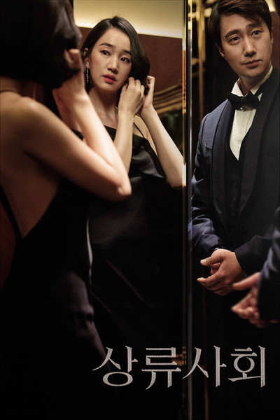 Póster de High Society