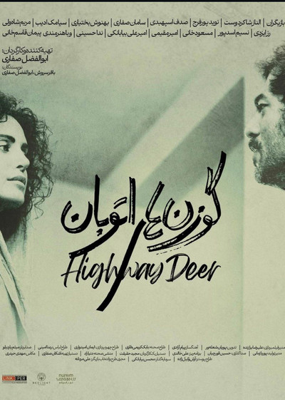 Póster de Highway Deer