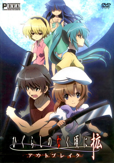 Póster de Higurashi no Naku Koro ni Kaku: Outbreak