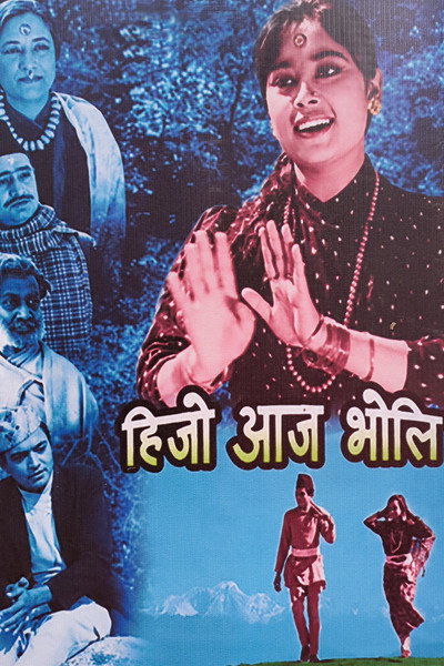 Póster de Hijo Aaja Bholi