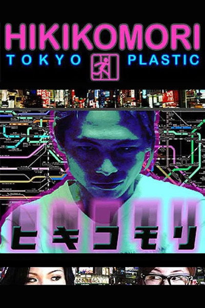 Póster de Hikikomori: Tokyo Plastic