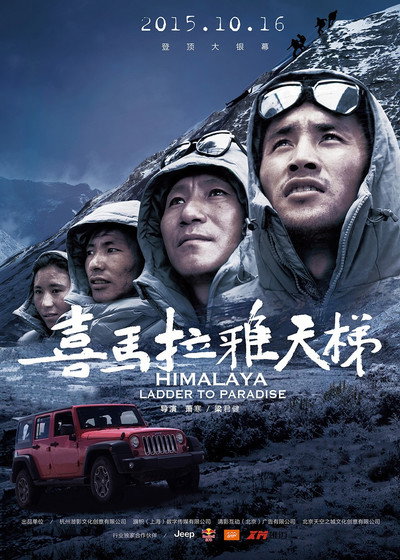 Póster de Himalaya: Ladder to Paradise