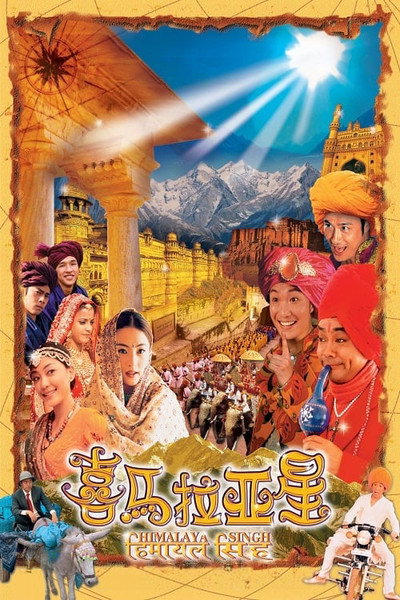 Póster de Himalaya Singh