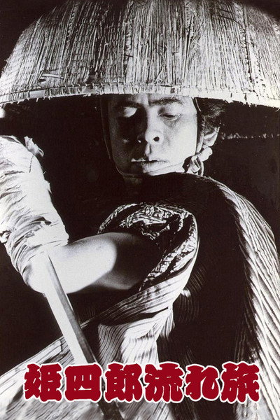 Póster de Himeshirô nagare tabi
