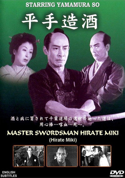 Póster de Hirate Miki
