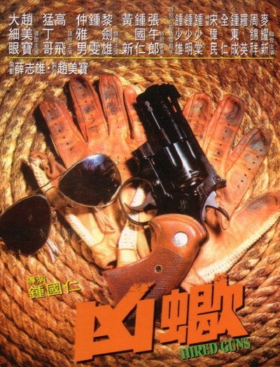 Póster de Hired Guns