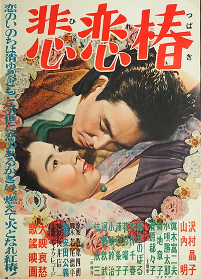 Póster de Hiren tsubaki