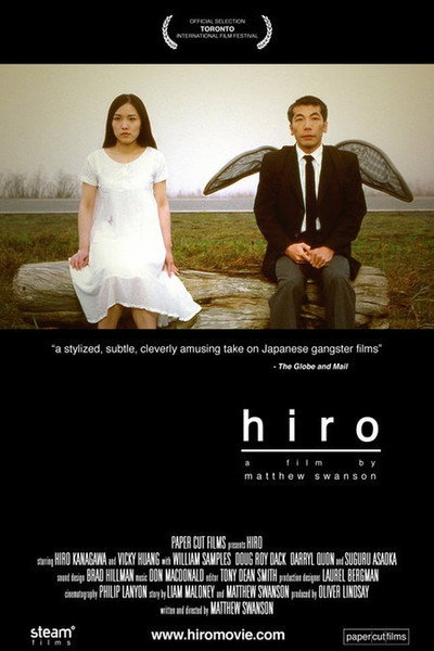Póster de Hiro
