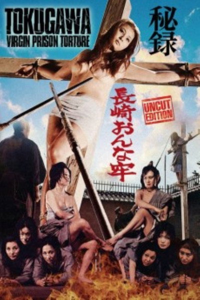 Póster de Hiroku Nagasaki onna-ro