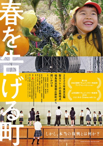 Póster de Hirono