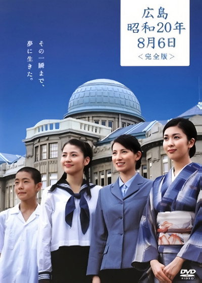 Póster de Hiroshima, August 6, 1945
