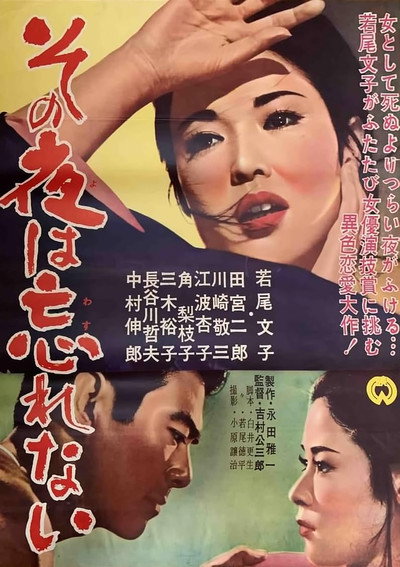 Póster de Hiroshima, la ciudad marcada