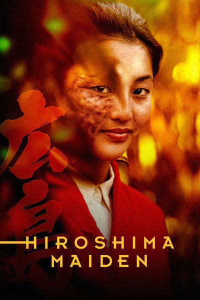 Póster de Hiroshima Maiden