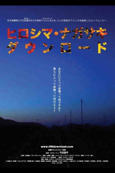 Póster de Hiroshima Nagasaki Download