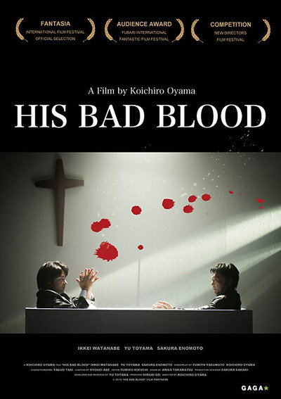 Póster de His Bad Blood