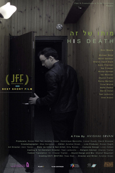 Póster de His Death