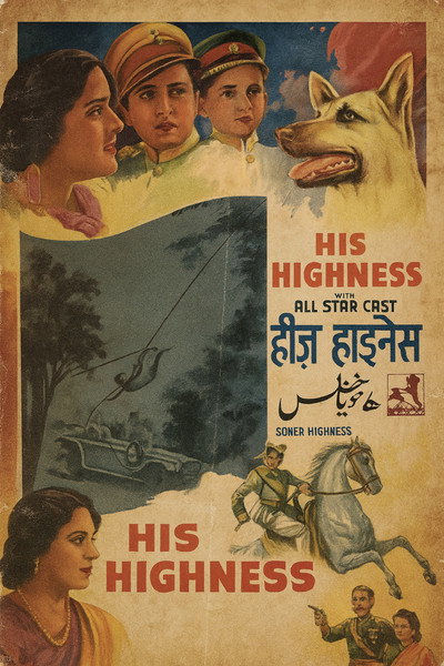 Póster de His Highness