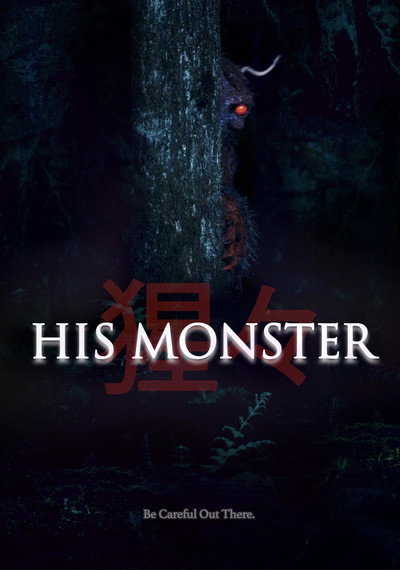 Póster de His Monster