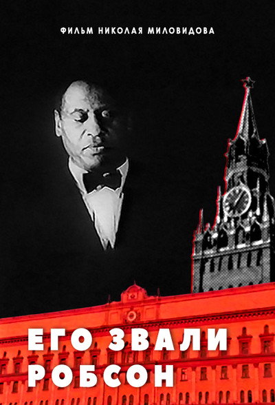 Póster de His Name Was Robeson
