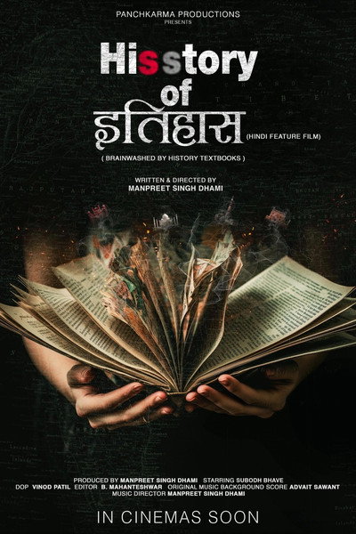 Póster de His Story of Itihaas