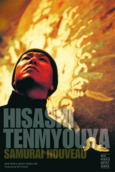 Póster de Hisashi Tenmyouya: Samurai Nouveau